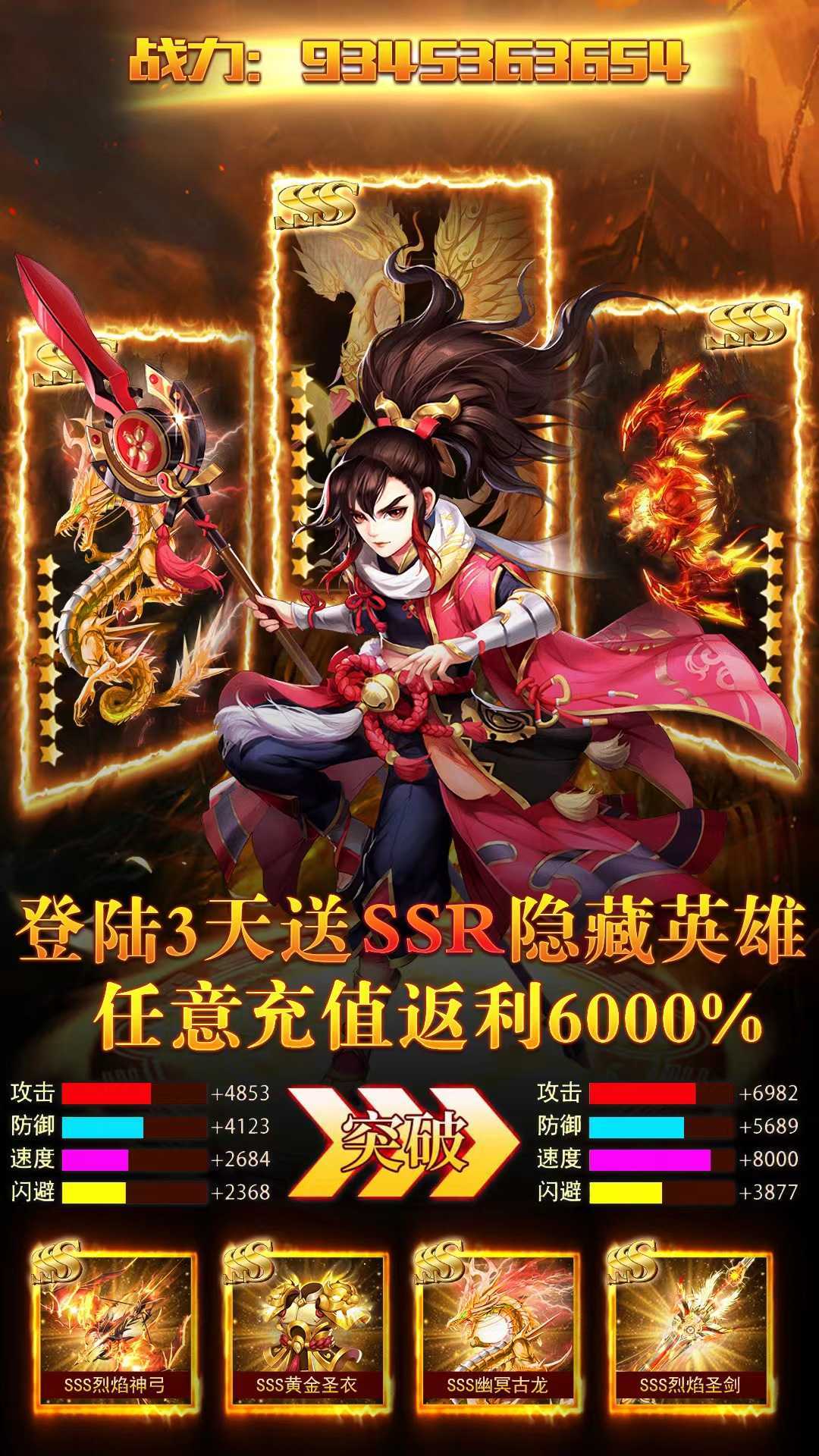 绝地莽荒H5